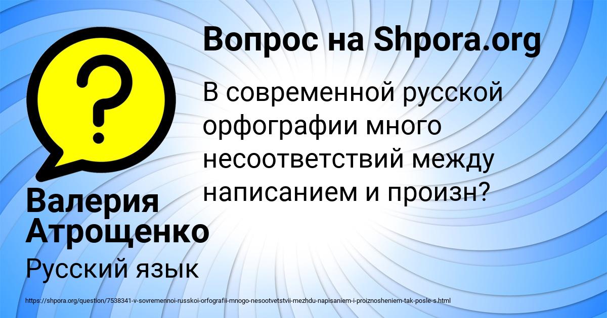 Картинка с текстом вопроса от пользователя Валерия Атрощенко