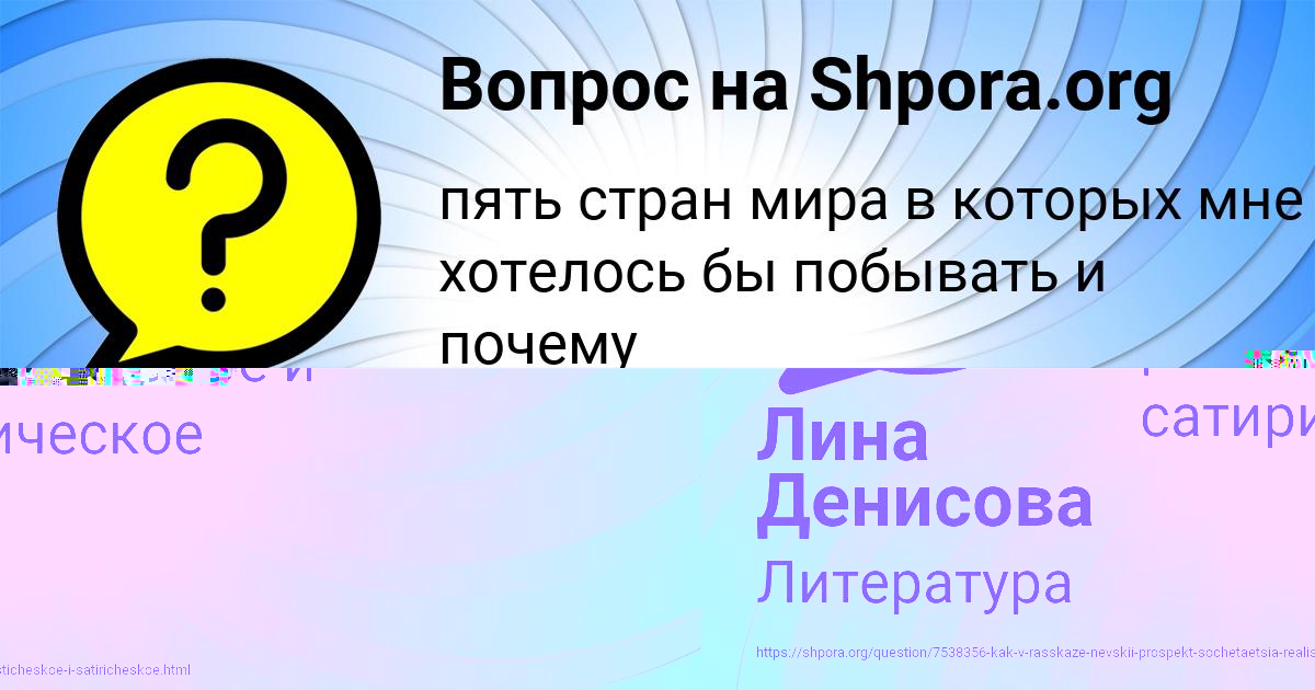 Картинка с текстом вопроса от пользователя Лина Денисова