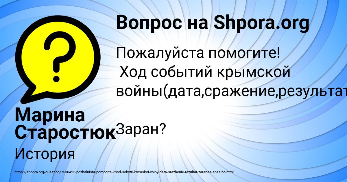 Картинка с текстом вопроса от пользователя Марина Старостюк