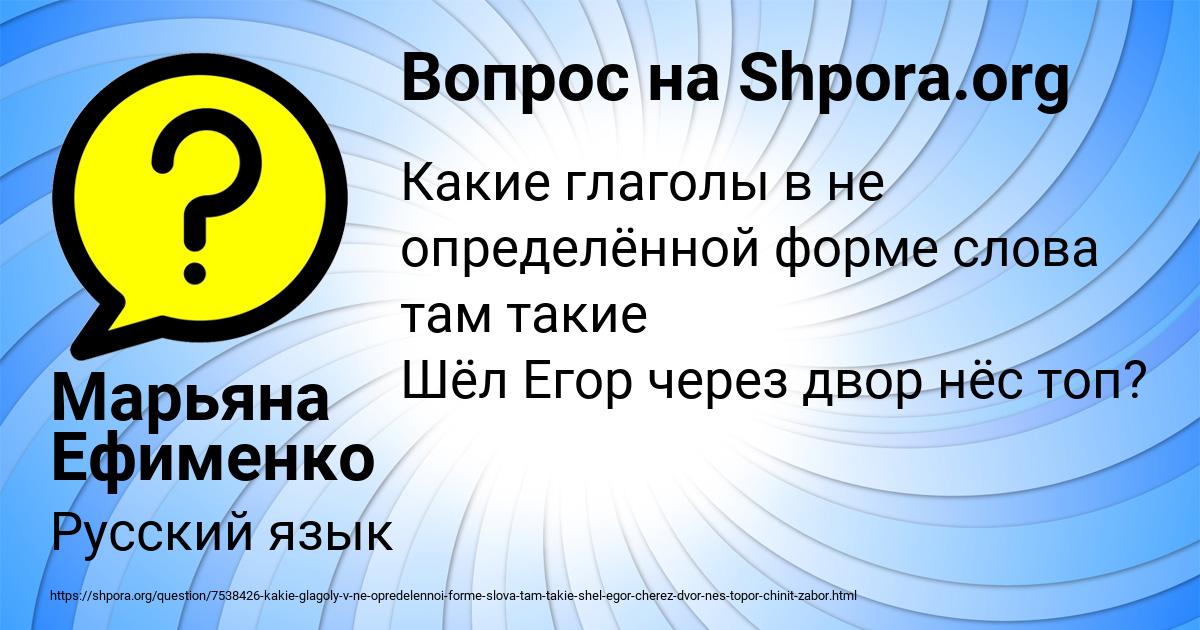 Картинка с текстом вопроса от пользователя Марьяна Ефименко