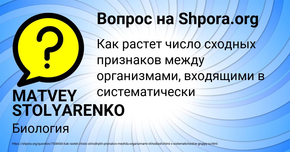 Картинка с текстом вопроса от пользователя MATVEY STOLYARENKO