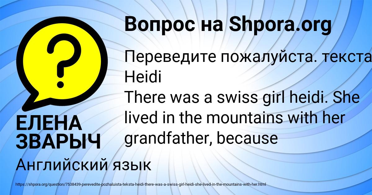 Картинка с текстом вопроса от пользователя ЕЛЕНА ЗВАРЫЧ