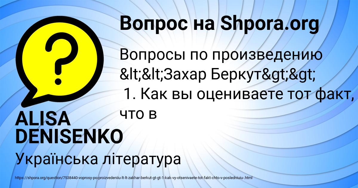 Картинка с текстом вопроса от пользователя ALISA DENISENKO