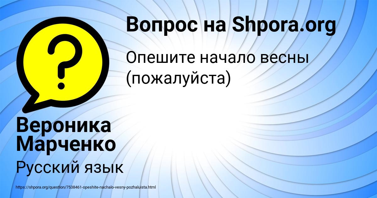 Картинка с текстом вопроса от пользователя Вероника Марченко