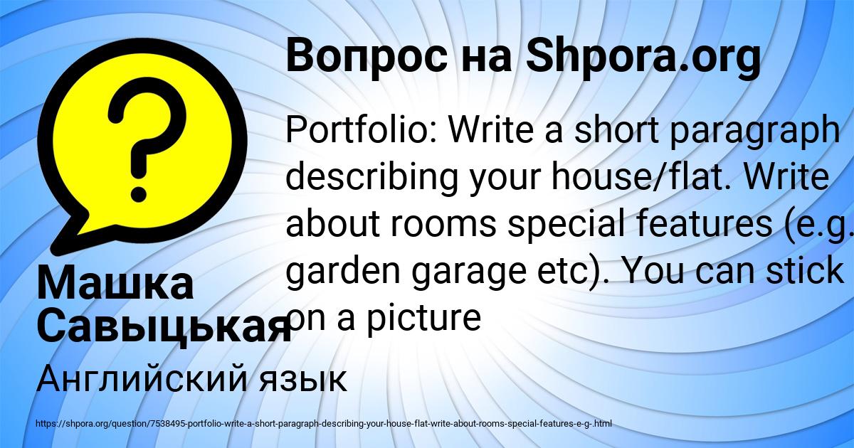 Картинка с текстом вопроса от пользователя Машка Савыцькая