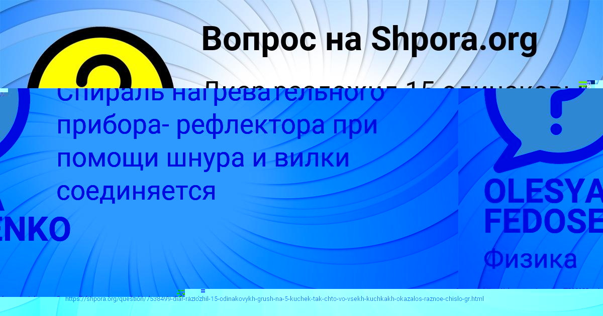 Картинка с текстом вопроса от пользователя Манана Киселёва