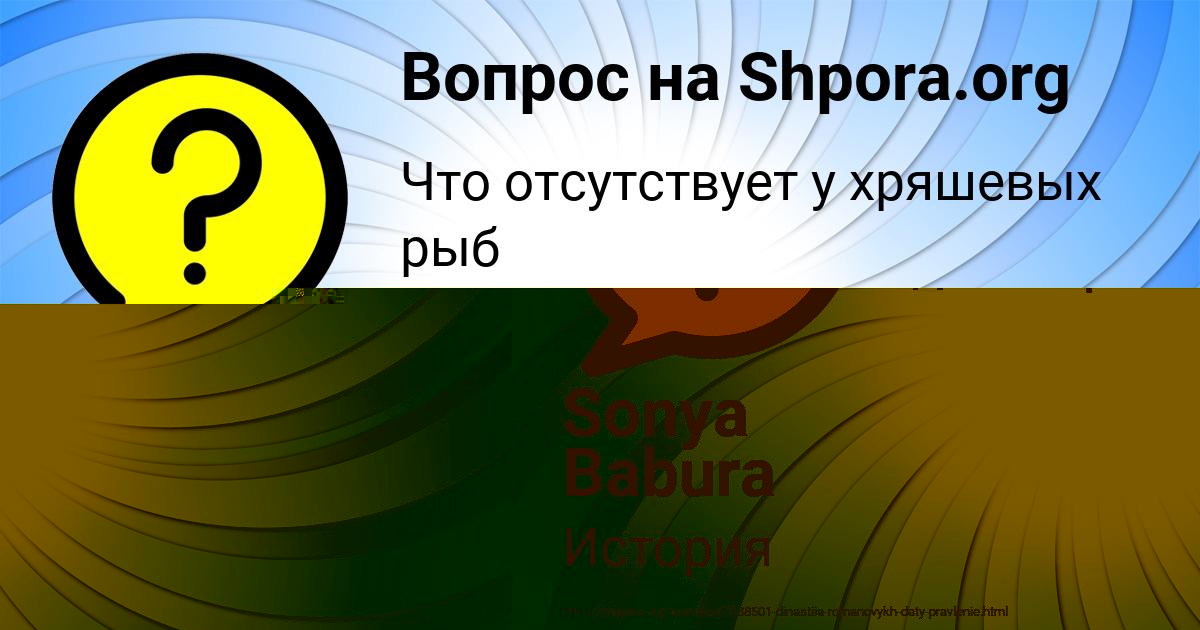 Картинка с текстом вопроса от пользователя Sonya Babura