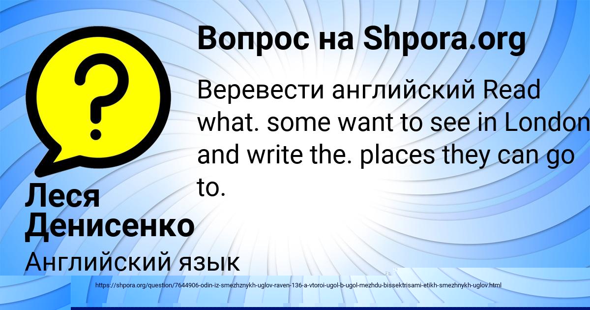 Картинка с текстом вопроса от пользователя Леся Денисенко