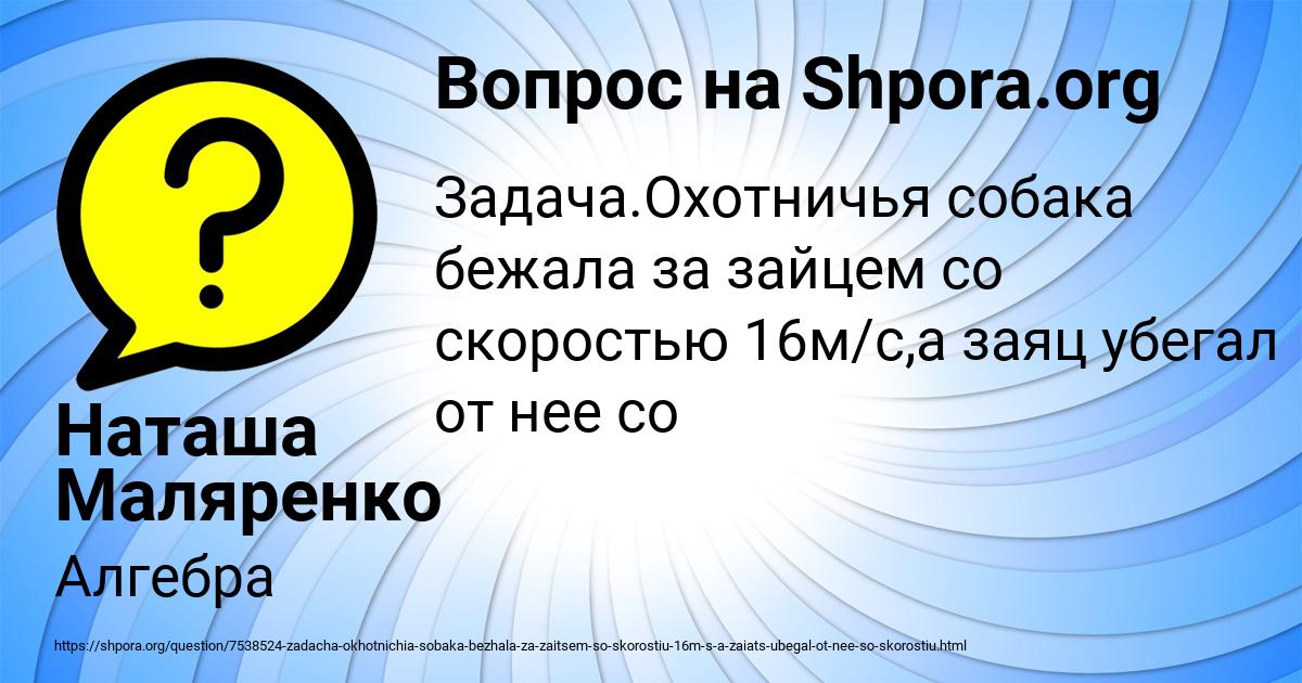 Картинка с текстом вопроса от пользователя Наташа Маляренко