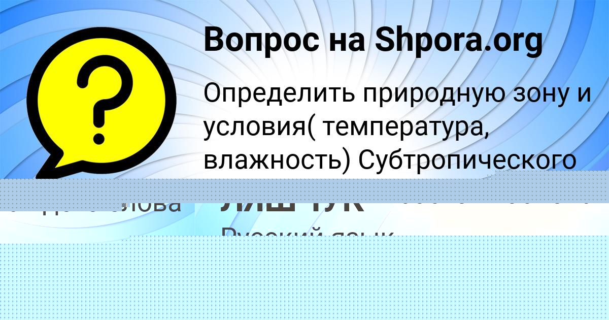 Картинка с текстом вопроса от пользователя Мадияр Турчыненко