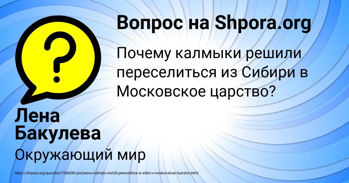 Картинка с текстом вопроса от пользователя Лена Бакулева