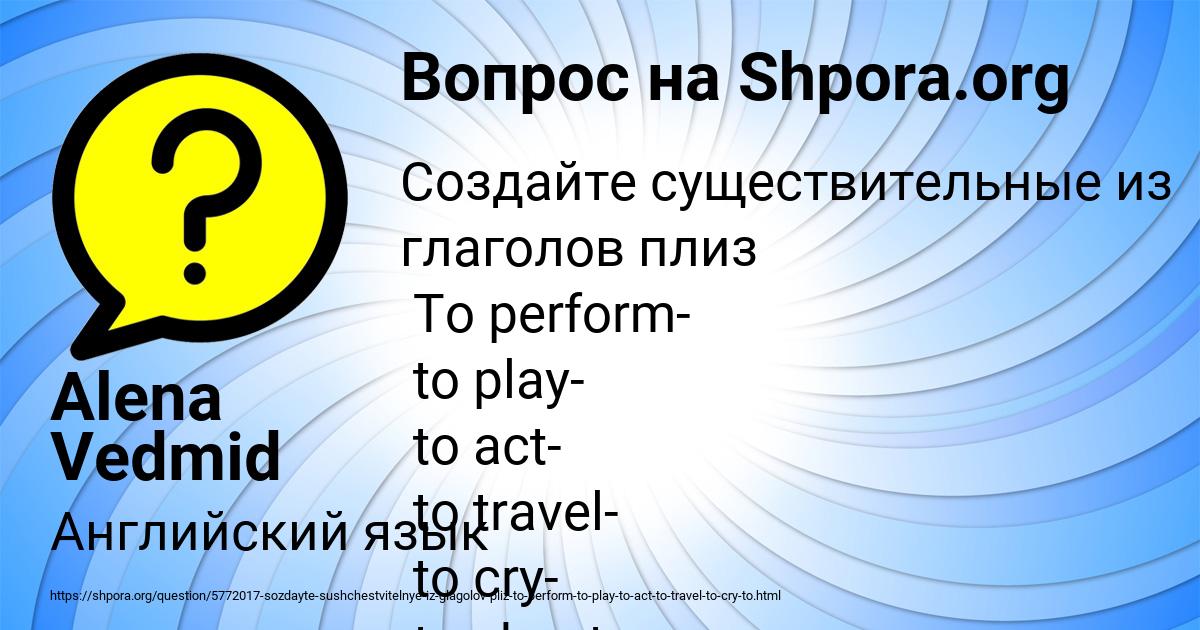 Картинка с текстом вопроса от пользователя АЛЕКСАНДРА ТУРЕНКО