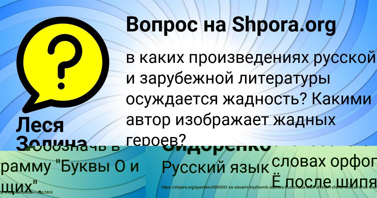 Картинка с текстом вопроса от пользователя РУСЛАН БОРЩ