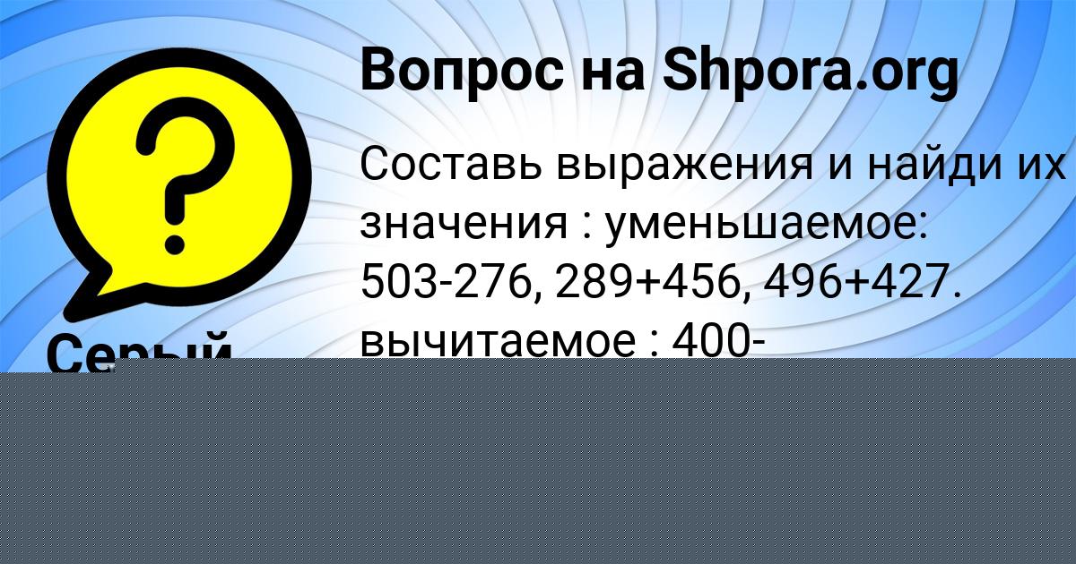 Картинка с текстом вопроса от пользователя КРИСТИНА ТИТОВА