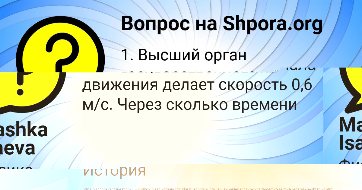Картинка с текстом вопроса от пользователя РУЗАНА ЛАПШИНА