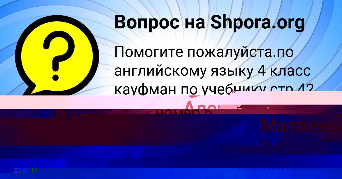 Картинка с текстом вопроса от пользователя Василий Алёшин