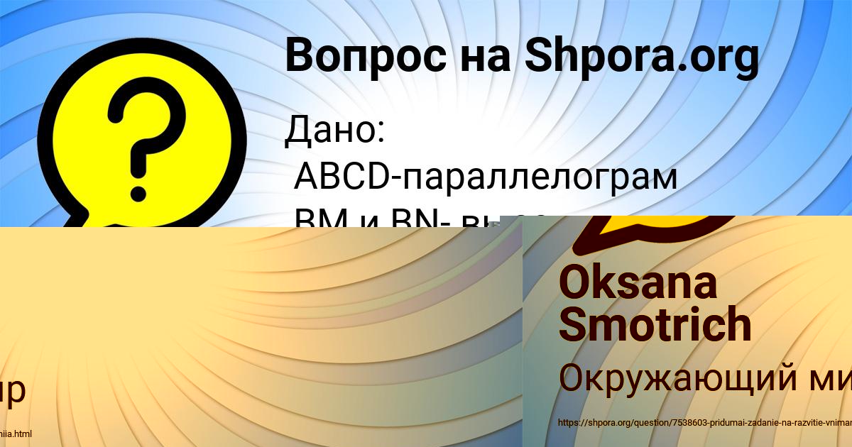 Картинка с текстом вопроса от пользователя Oksana Smotrich