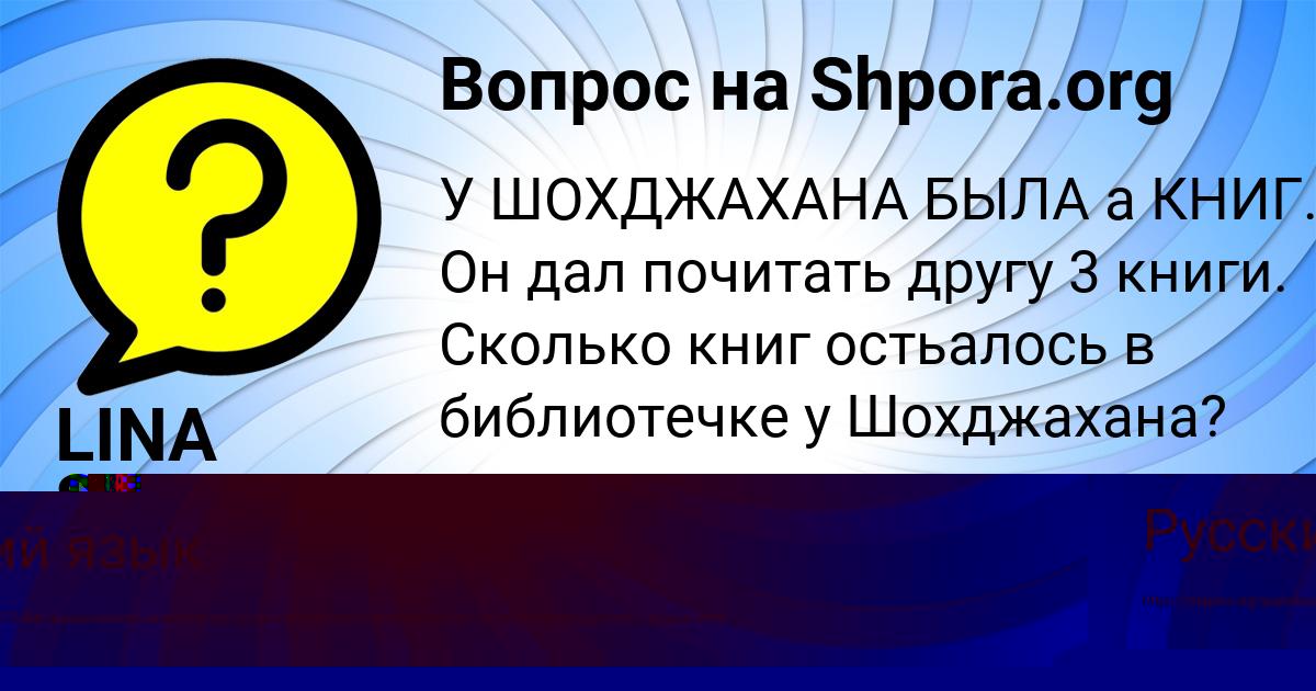 Картинка с текстом вопроса от пользователя Dzhana Chebotko