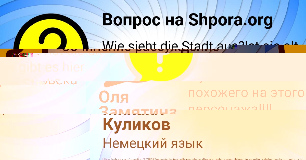 Картинка с текстом вопроса от пользователя Михаил Куликов