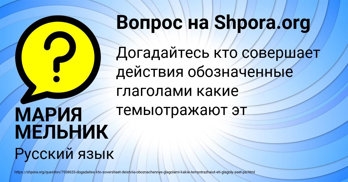 Картинка с текстом вопроса от пользователя МАРИЯ МЕЛЬНИК