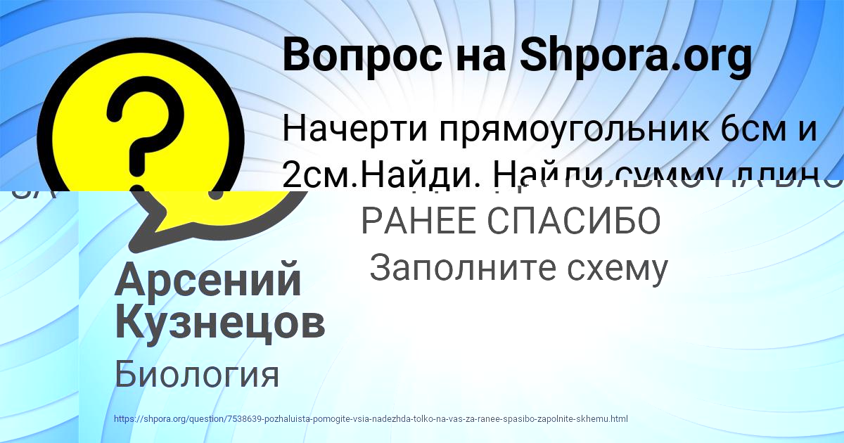 Картинка с текстом вопроса от пользователя Арсений Кузнецов