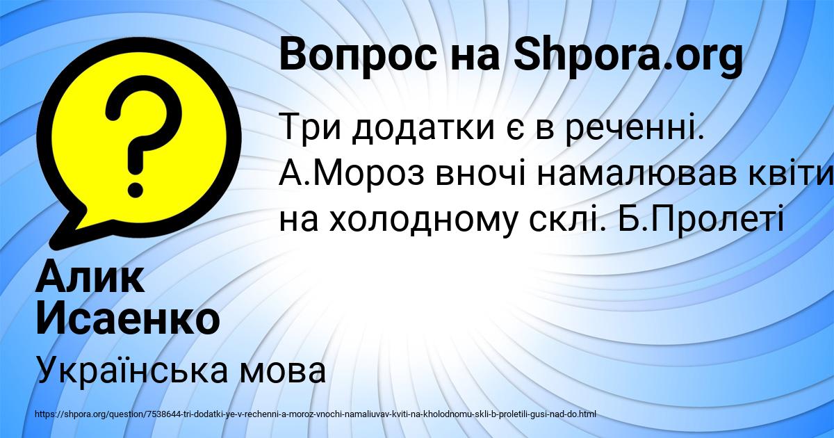 Картинка с текстом вопроса от пользователя Алик Исаенко