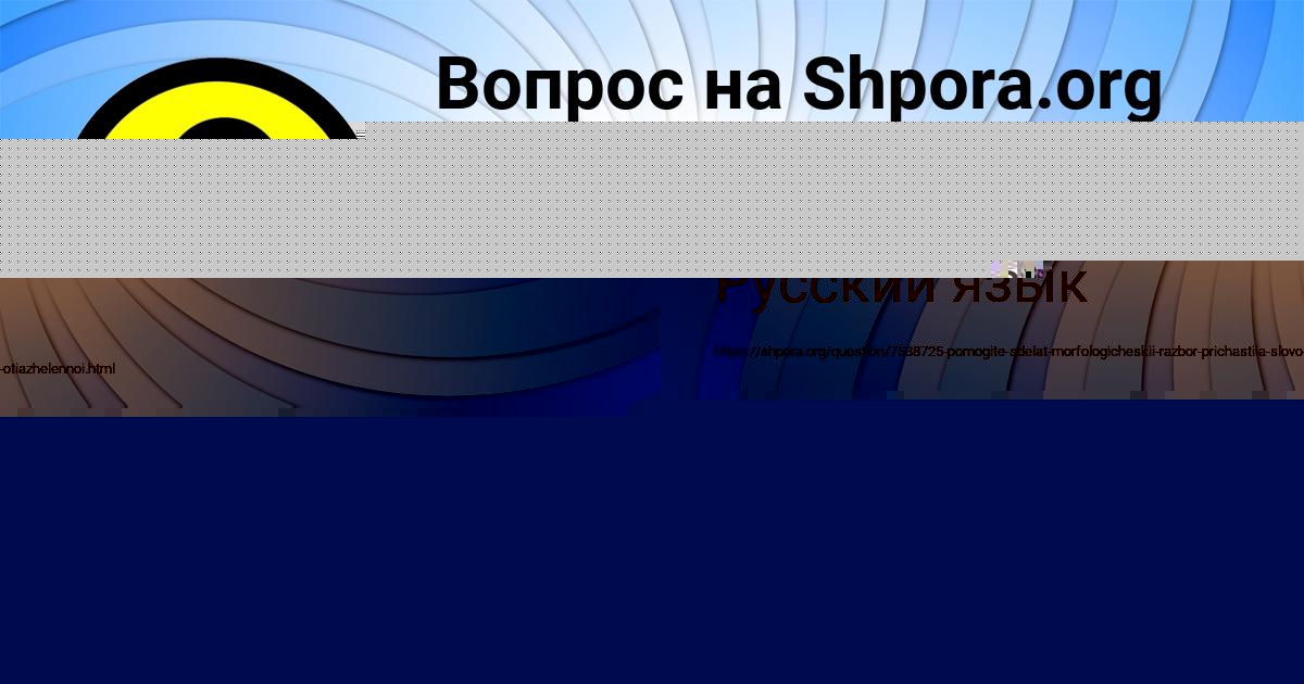 Картинка с текстом вопроса от пользователя НАСТЯ ЛАГОДА