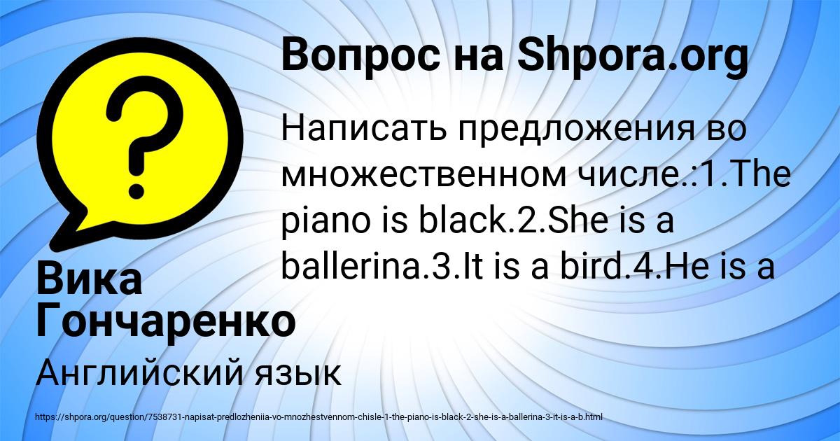 Картинка с текстом вопроса от пользователя Вика Гончаренко