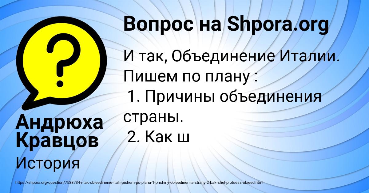 Картинка с текстом вопроса от пользователя Андрюха Кравцов