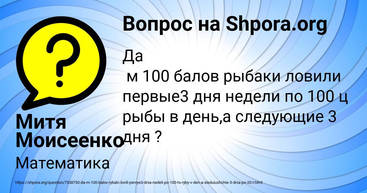 Картинка с текстом вопроса от пользователя Митя Моисеенко
