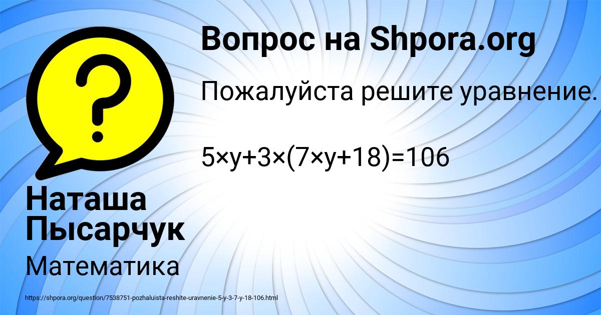 Картинка с текстом вопроса от пользователя Наташа Пысарчук