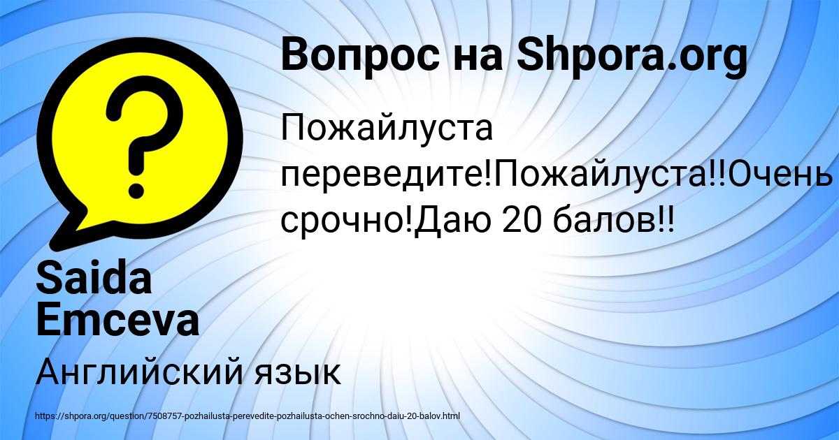 Картинка с текстом вопроса от пользователя ANGELINA BANYAK