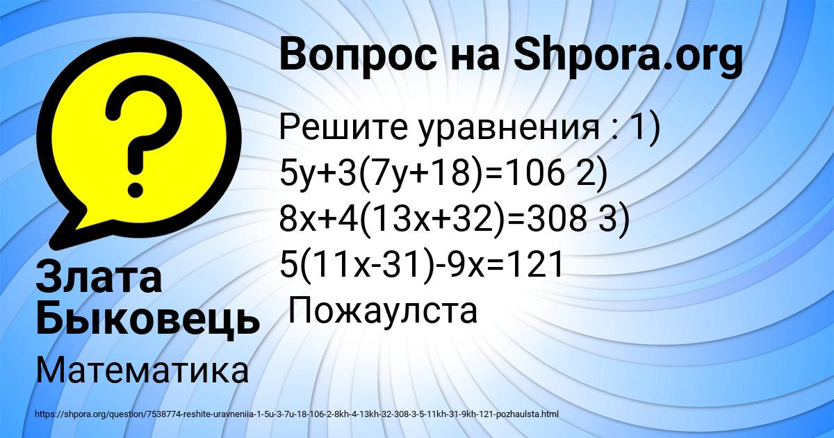 Картинка с текстом вопроса от пользователя Злата Быковець