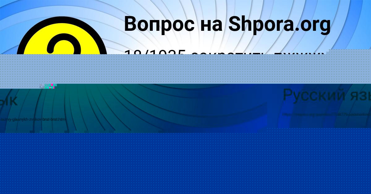 Картинка с текстом вопроса от пользователя АНАСТАСИЯ САВЧЕНКО