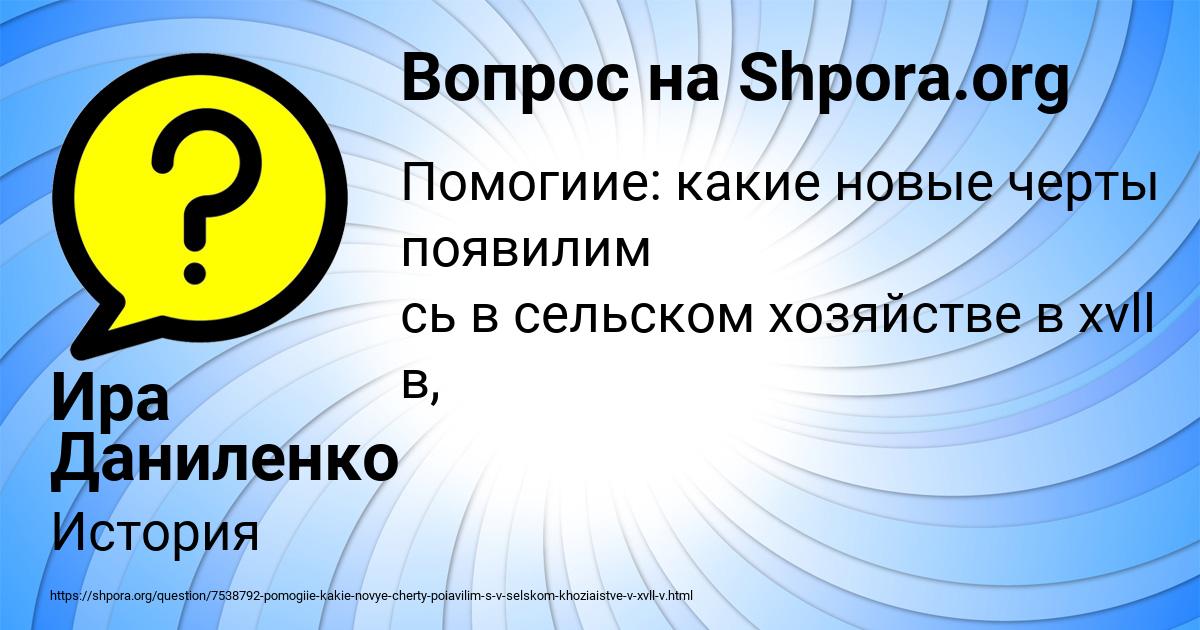 Картинка с текстом вопроса от пользователя Ира Даниленко