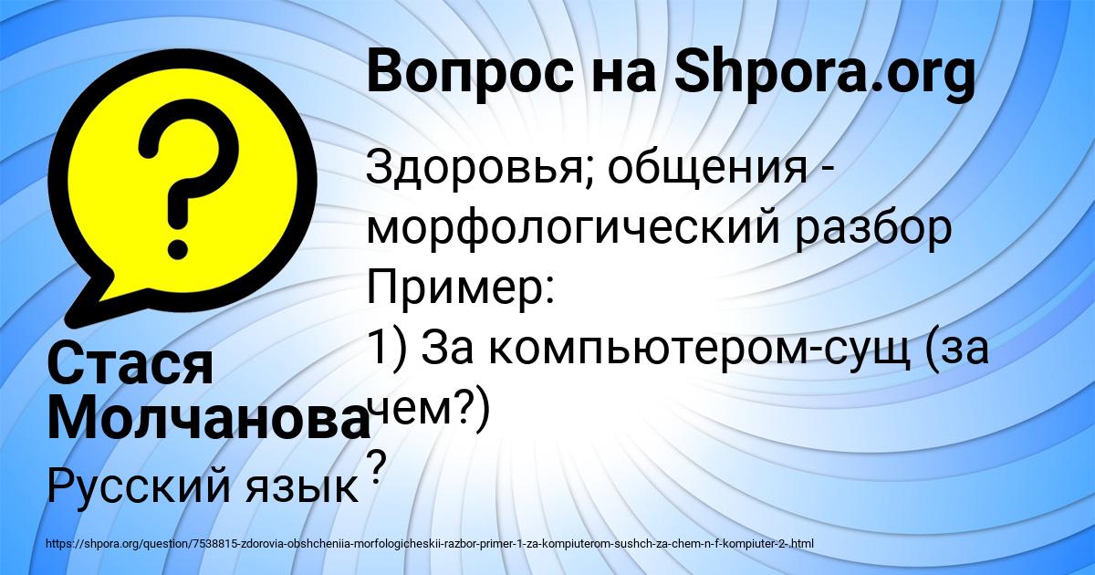 Картинка с текстом вопроса от пользователя Стася Молчанова
