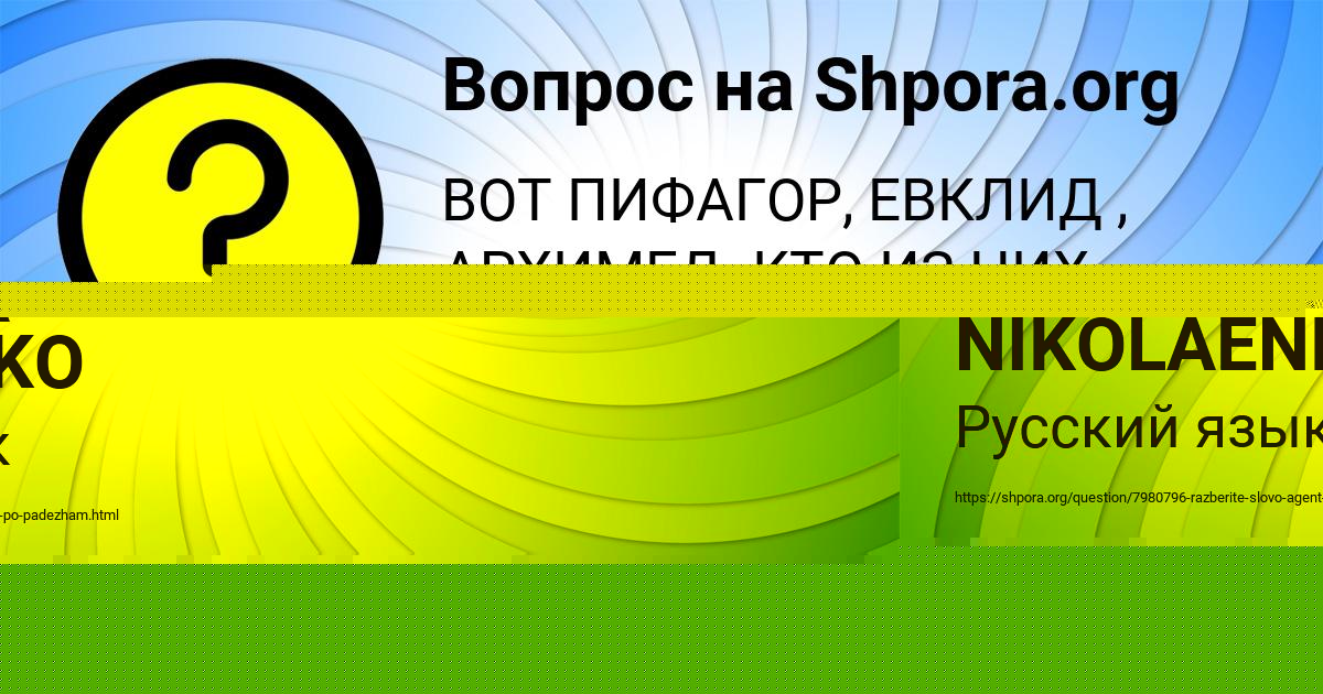 Картинка с текстом вопроса от пользователя Божена Куприянова