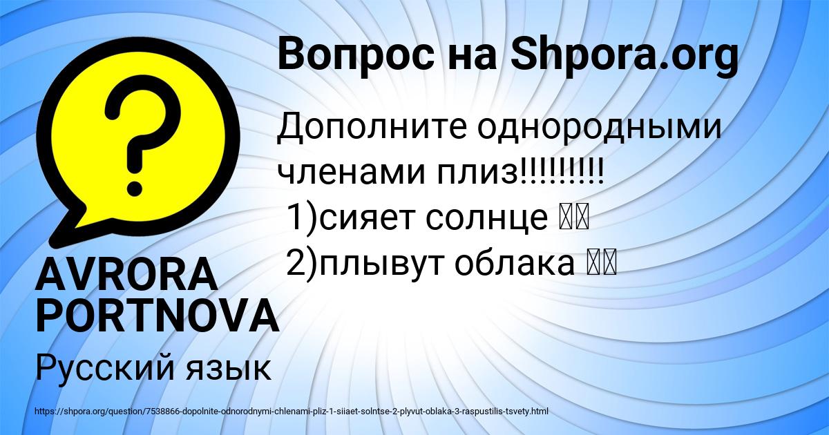Картинка с текстом вопроса от пользователя AVRORA PORTNOVA
