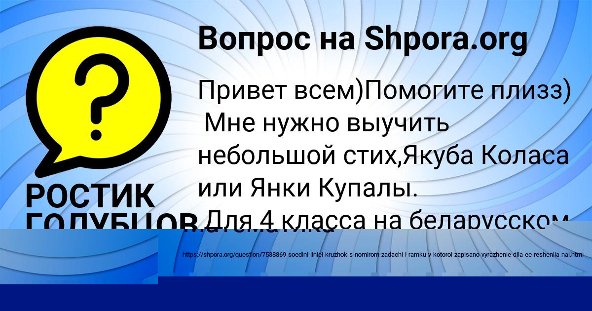 Картинка с текстом вопроса от пользователя Камила Замятина