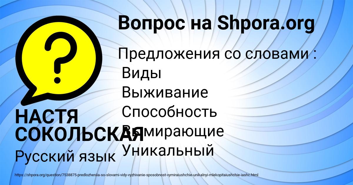 Картинка с текстом вопроса от пользователя НАСТЯ СОКОЛЬСКАЯ