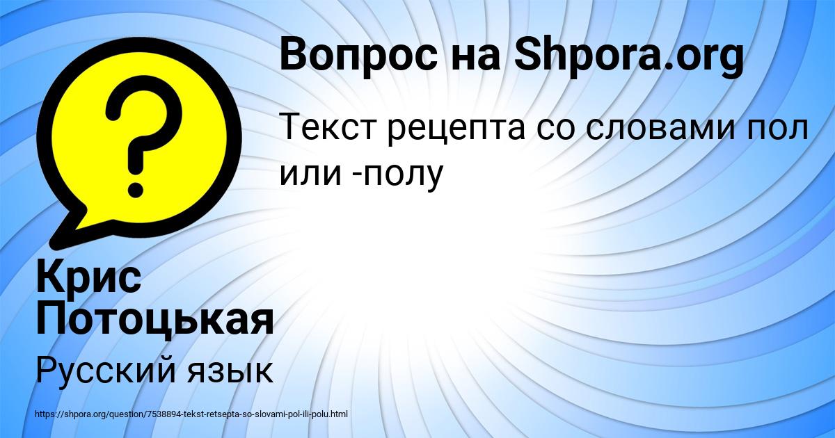 Картинка с текстом вопроса от пользователя Крис Потоцькая