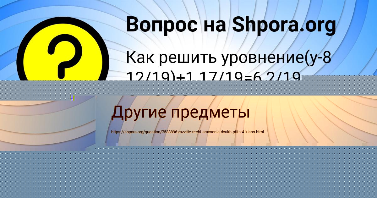 Картинка с текстом вопроса от пользователя ELENA VOLOSCHUK