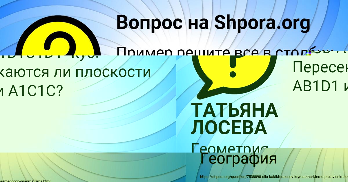 Картинка с текстом вопроса от пользователя Лена Стрельникова