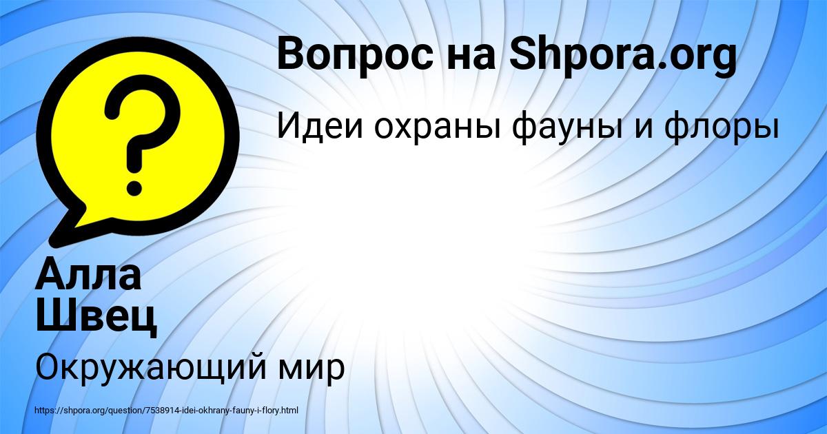 Картинка с текстом вопроса от пользователя Алла Швец