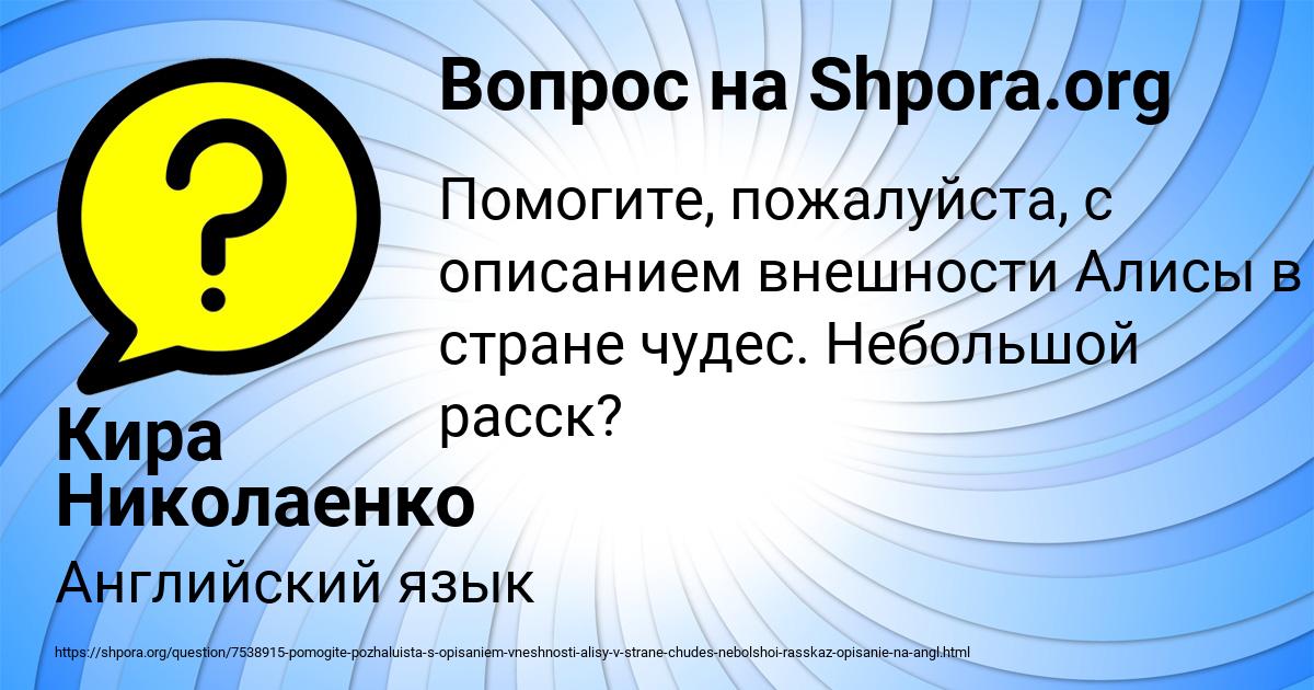 Картинка с текстом вопроса от пользователя Кира Николаенко
