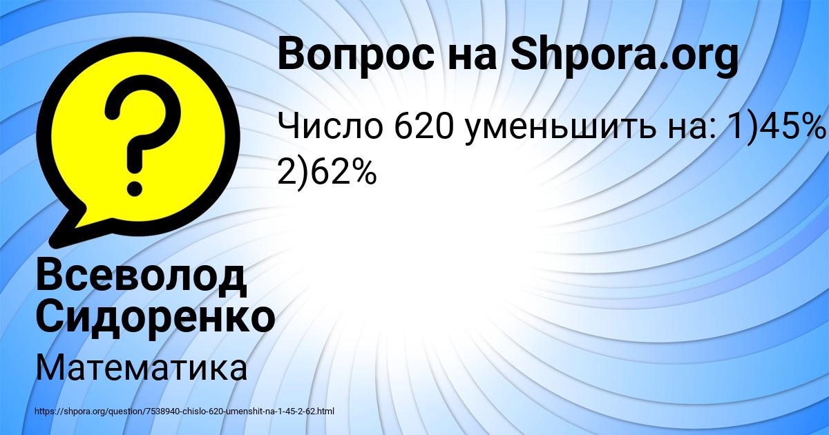 Картинка с текстом вопроса от пользователя Всеволод Сидоренко