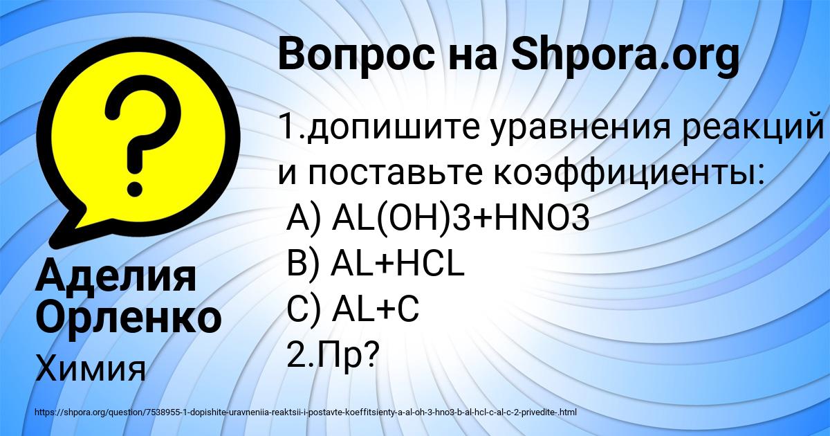 Картинка с текстом вопроса от пользователя Аделия Орленко
