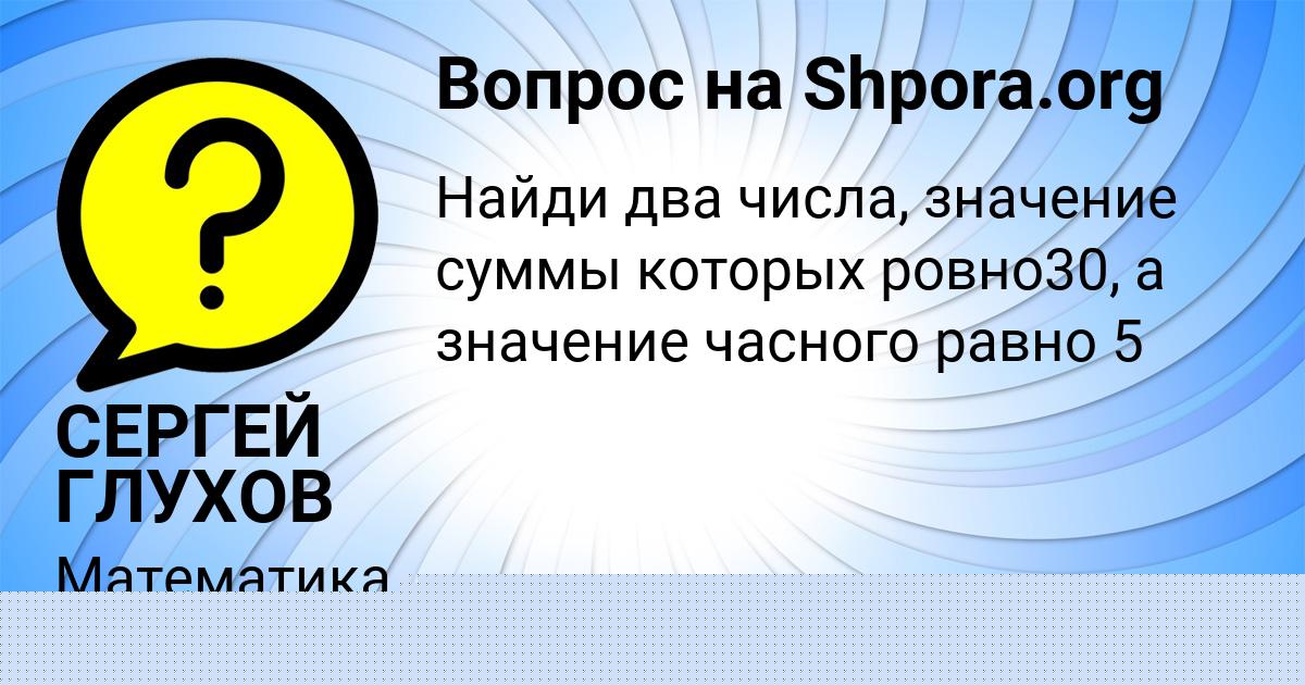 Картинка с текстом вопроса от пользователя СЕРГЕЙ ГЛУХОВ