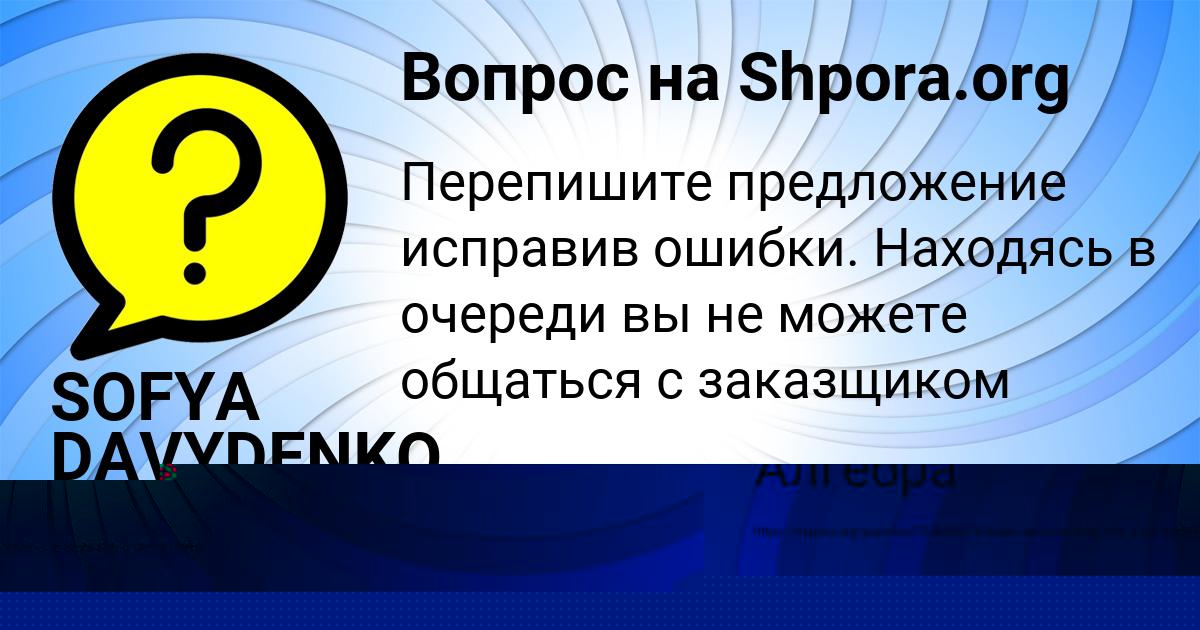 Картинка с текстом вопроса от пользователя СВЯТОСЛАВ БАБИЧЕВ