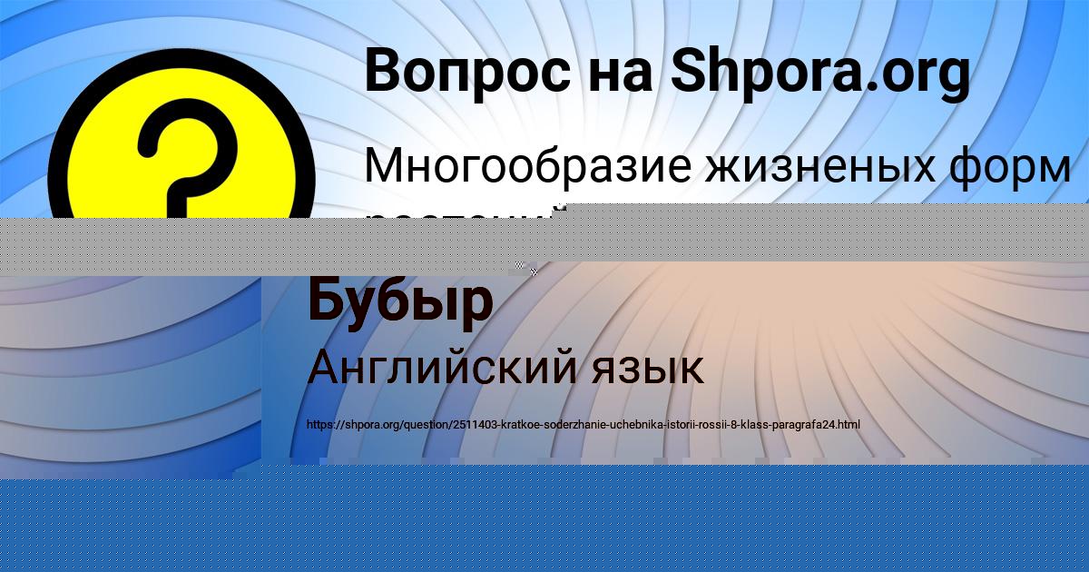 Картинка с текстом вопроса от пользователя Асия Сотникова